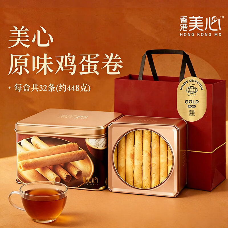 美心（Meixin）原味鸡蛋卷王448g 香港特产饼干休闲零食礼盒团购 新年礼物