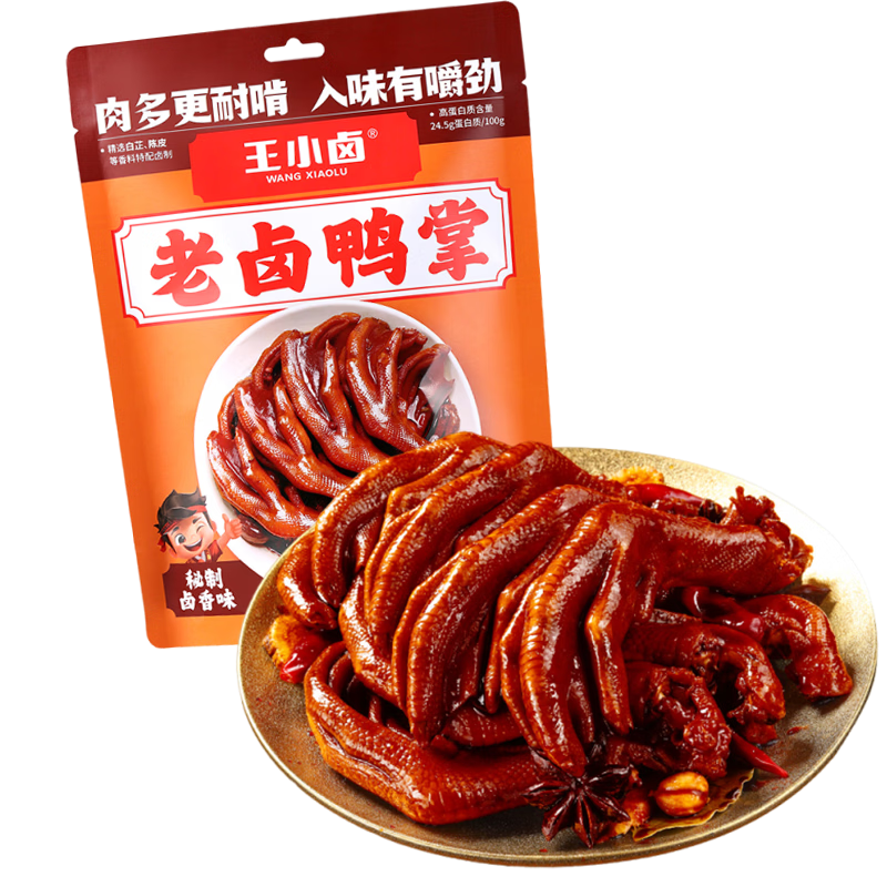 王小卤老卤鸭爪鸭掌卤味鸭货休闲鸭肉零食鸭脚独立包装黑鸭味95g含3只
