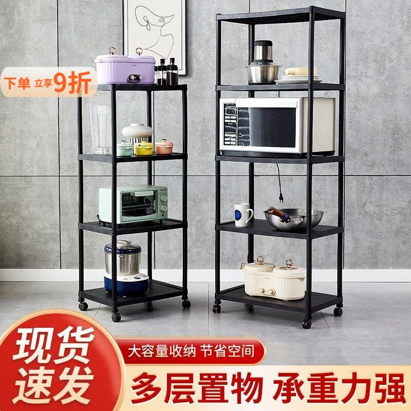 泰禧阁厨房夹缝收纳落地多层置物架多功能微波炉锅架储物架加厚架子家用 2层50*41*36 不带轮