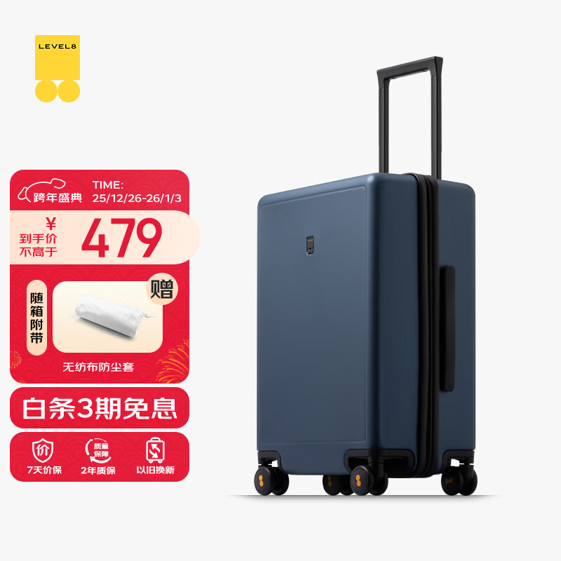 地平线8号（LEVEL8）行李箱密码拉杆箱男女托运大容量万向轮学生旅行者PC箱 24英寸蓝