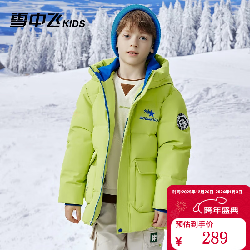 雪中飞（SNOWFLYING）【集合】童装儿童羽绒服新款男童羽绒服中大童女童撞色印花羽绒服 荧光绿 160