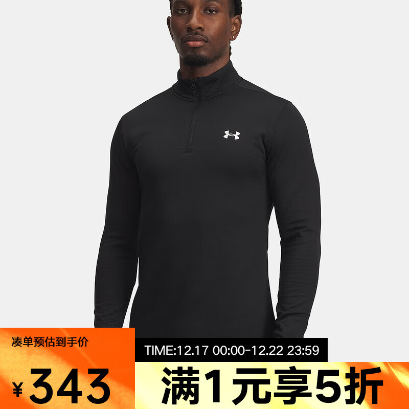 UNDER ARMOUR安德玛2025秋季半拉链运动服潮流时尚透气休闲舒适长袖T恤 6005299-001 XL