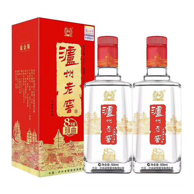 泸州老窖 8年窖头曲52度 流金版 浓香型 白酒 送礼 礼盒500ml 两瓶送礼宴请装