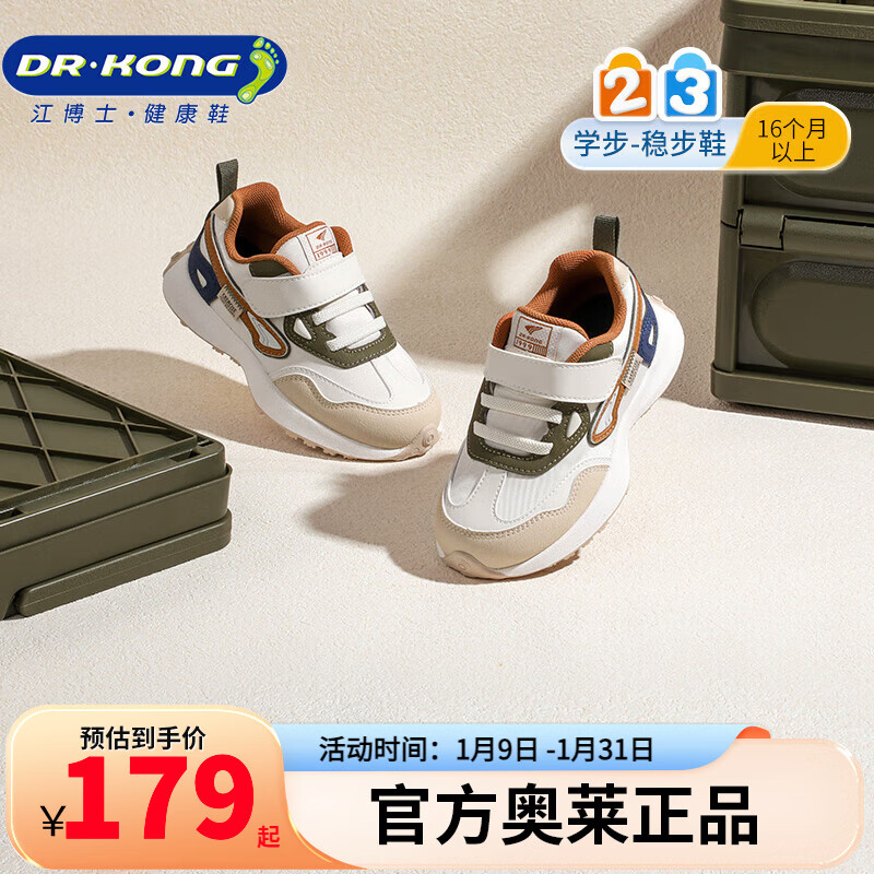 江博士（DR·KONG）春秋男女孩童鞋透气国货学步鞋 防滑耐磨稳步鞋 复古儿童运动鞋 白/杏/绿 32 合适脚长约19.6-20.1cm