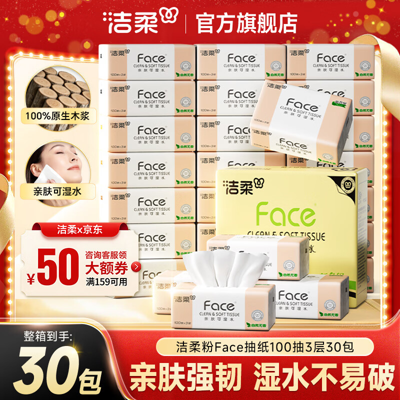 �����ֽ��Face3��100���ʪˮ���ֽ����ֽƷ�ͽ�ֽ���� 3�� 100��*30�� 37.32Ԫ