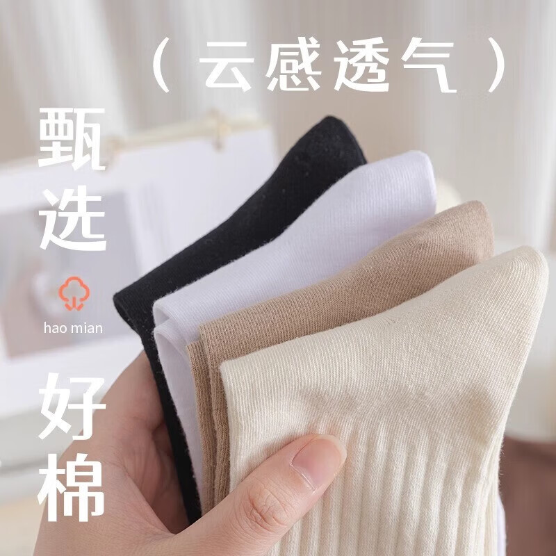 【甄选直发】袜子女士学生中筒袜ins潮百搭高颜值森系网红运动袜 【颜色随机】10双