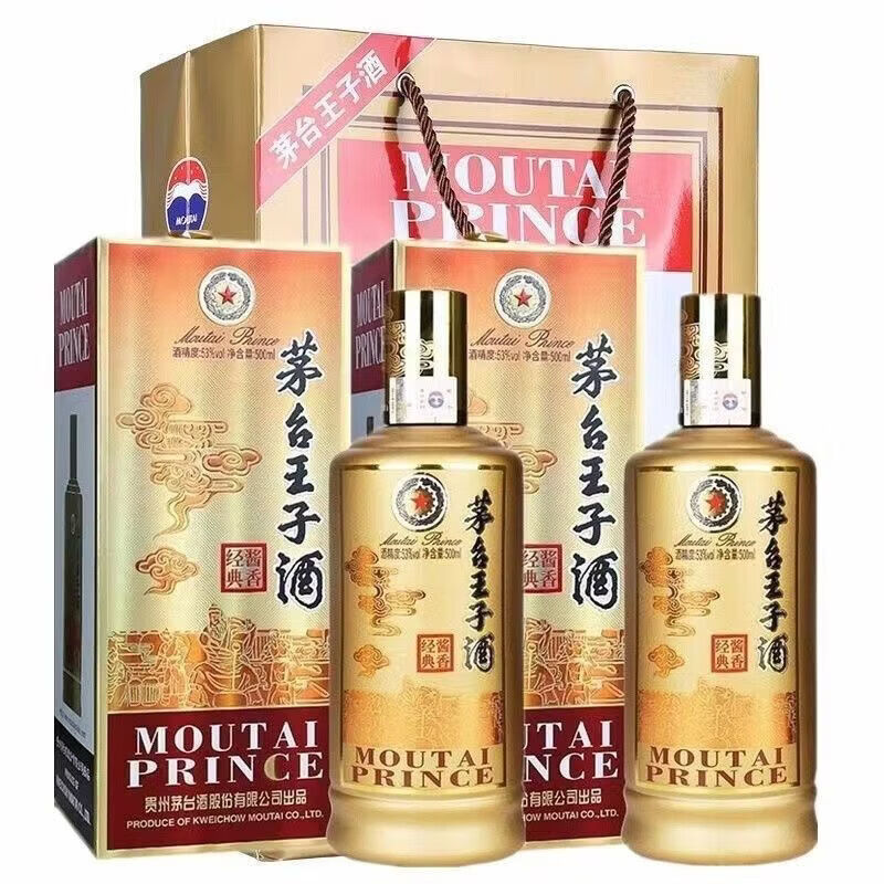 茅台贵州茅台酒茅台王子酒酱香经典新老版53度500ml酱香型白酒 53度 500mL 2瓶 酱香经典王子酒老版