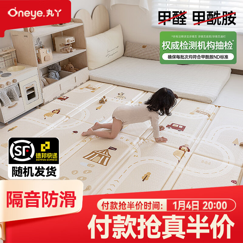 丸丫婴儿爬爬垫双面爬行垫加厚宝宝家用地垫XPE泡沫可折叠防摔隔音 【动物派对 包边款】便携易收纳 | 0甲酰胺抗菌 可折叠款1.5*1.8米-厚2cm【联系客服送收纳袋】
