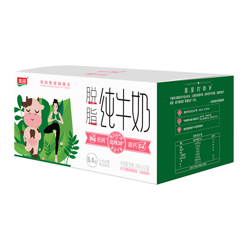 金河纯牛奶 200ml脱脂牛奶 0脂肪早餐奶牛奶整箱 200ml*20盒