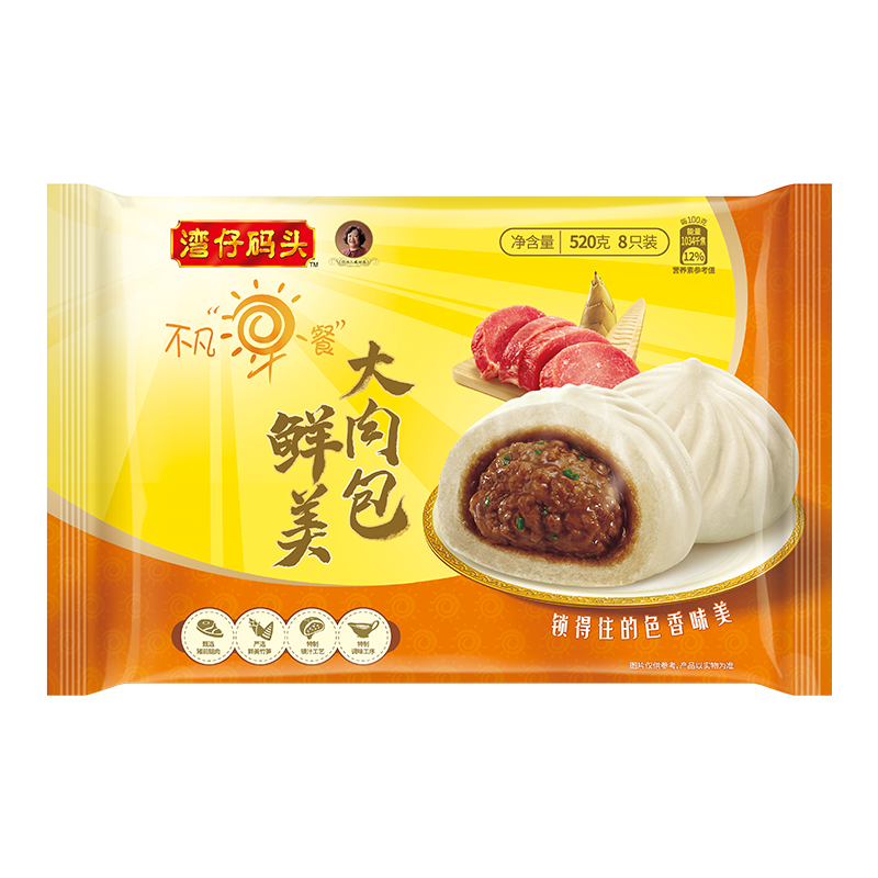 湾仔码头鲜美大肉包520g8只早餐包子速食半成品食品面点元宵送礼