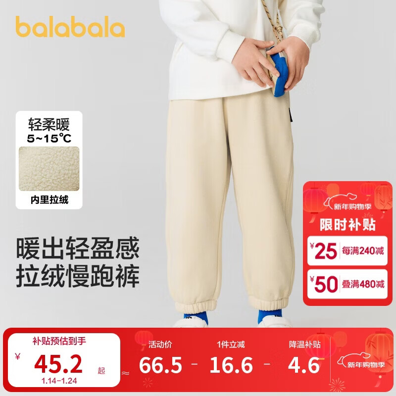 巴拉巴拉儿童裤子男童长裤女童秋冬款加绒潮24108201