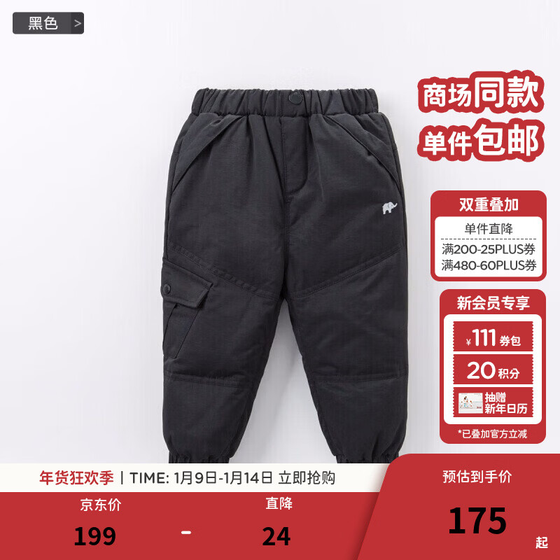 戴维贝拉（DAVE＆BELLA）童装男童羽绒裤儿童加绒裤子女童宝宝保暖裤婴儿加厚冬季大童冬裤 黑色-N【DB6434】 110 cm(建议身高100-110cm)