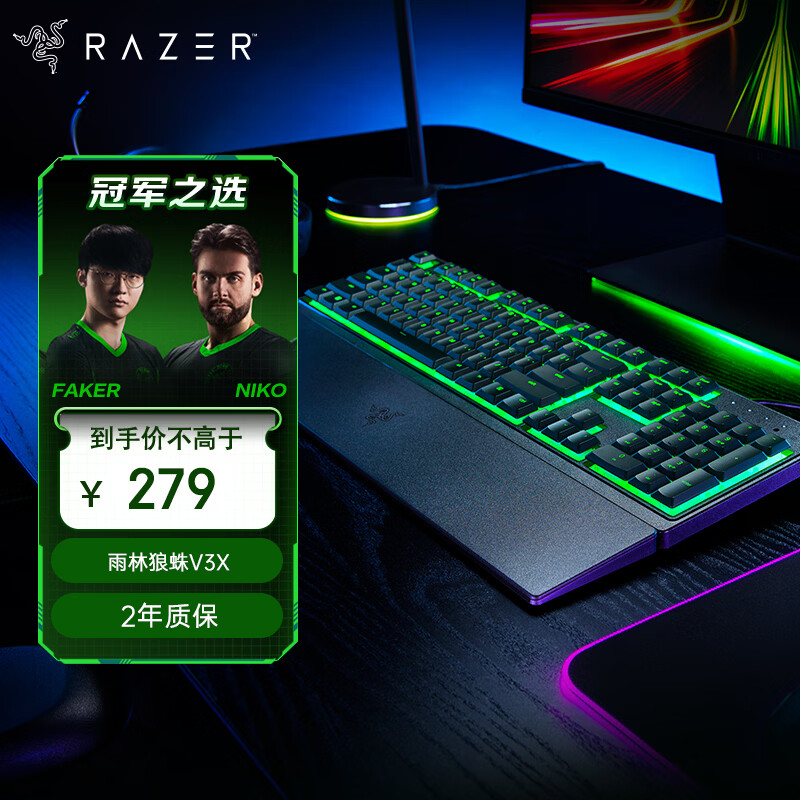 雷蛇（Razer）雨林狼蛛V3 X 薄膜键盘 电竞游戏键盘 104键 带腕托 RGB单色背光灯效