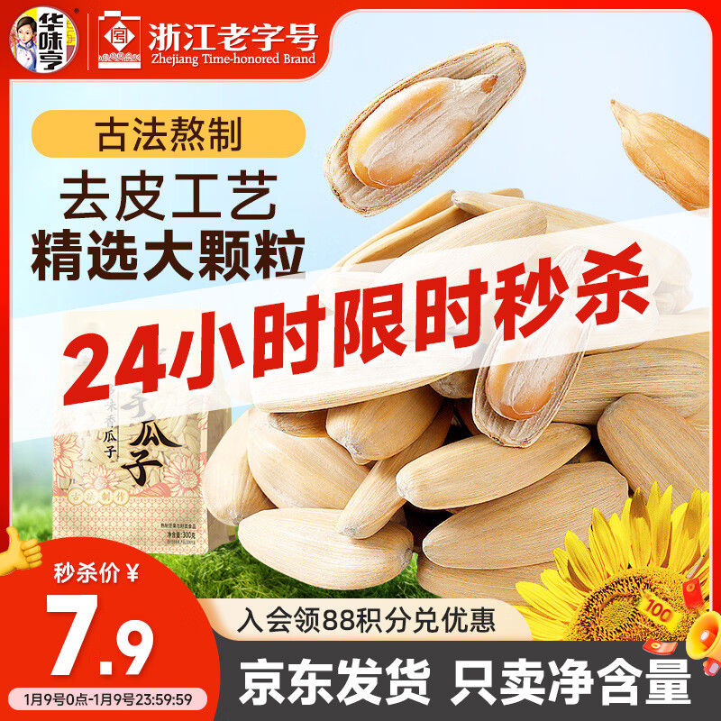 ��ζ����Ƥ���ֹ���300g/����ζ�ŷ������Ӽ��������ʳ25���»���� 7.63Ԫ