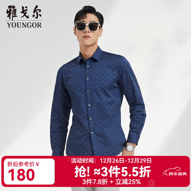 雅戈尔（YOUNGOR）长袖衬衫男纯色易烫衬衫棉弹面料 面料免烫抗皱平整易打理 VLPM124920FFY藏青 38