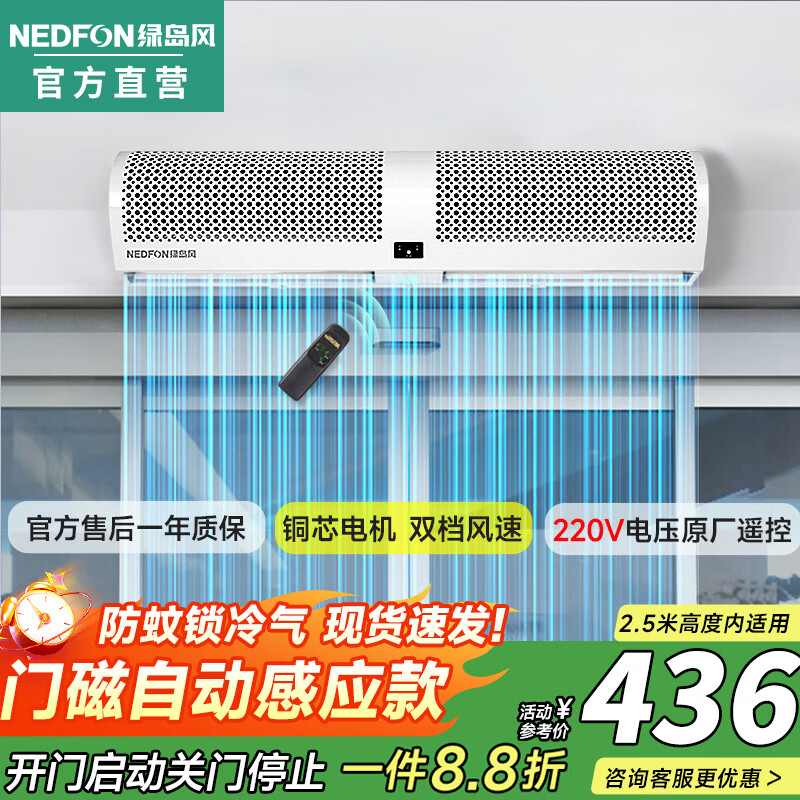 2026年风幕机哪个品牌好？这8款高效节能、降温效果显著，绝对能提升你的舒适体验-图片1