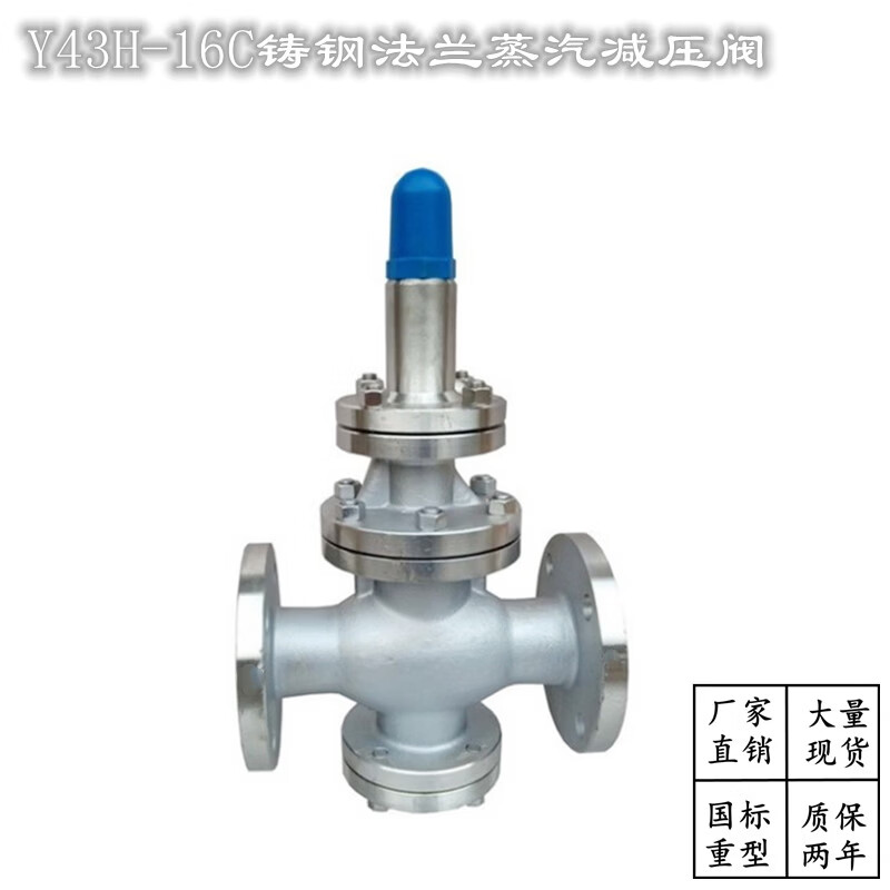 上海滬工閥門不銹鋼減壓閥H法蘭活塞式蒸汽調(diào)壓閥良工100 DN15304