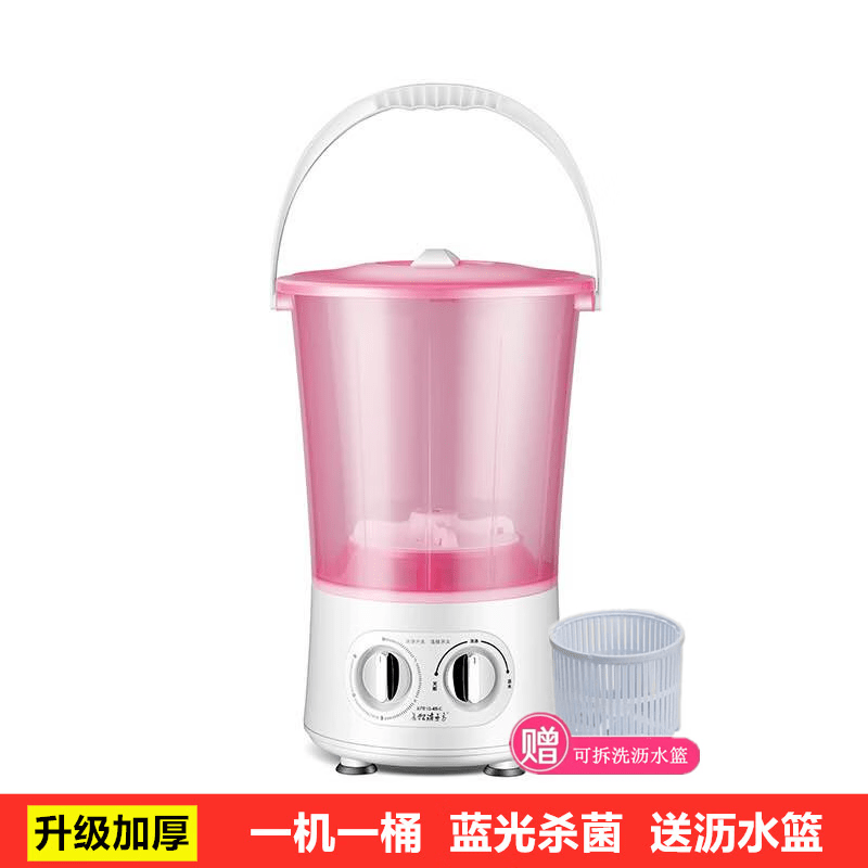 長(zhǎng)虹陽(yáng)光迷你折疊分桶洗衣機(jī)小型內(nèi)衣褲襪子神器便捷式脫水清洗機(jī) 一機(jī)一桶粉(送瀝水籃+藍(lán)光)