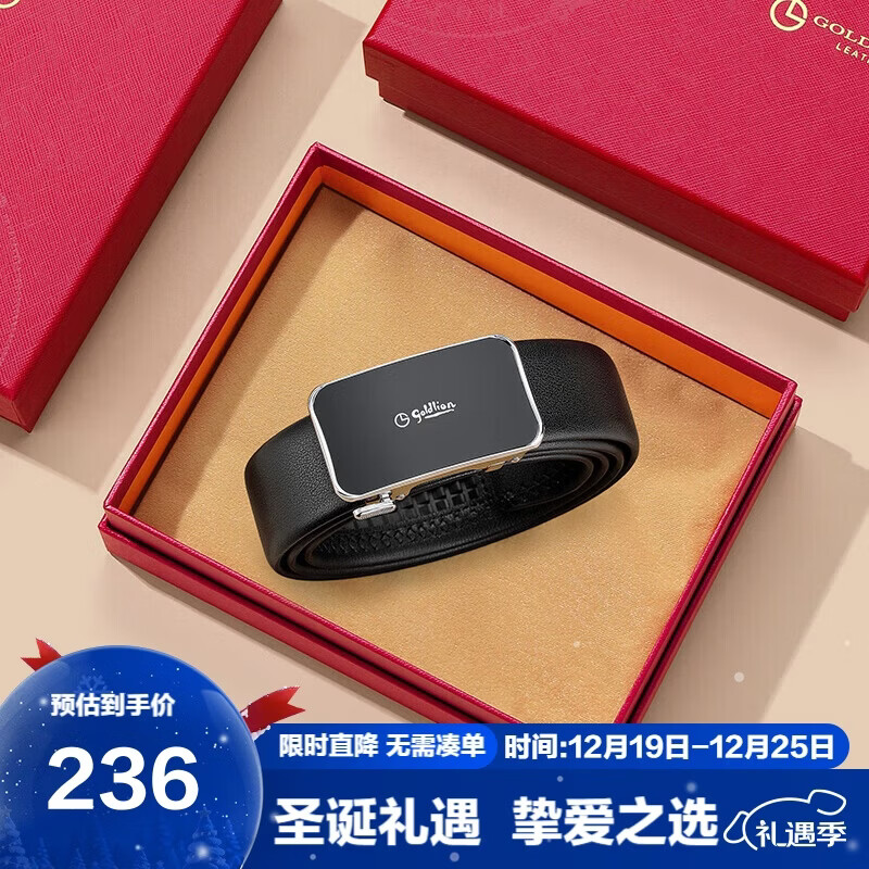 金利来皮带商务自动扣腰带礼盒柔韧头层牛皮内扣裤带 圣诞礼物送礼