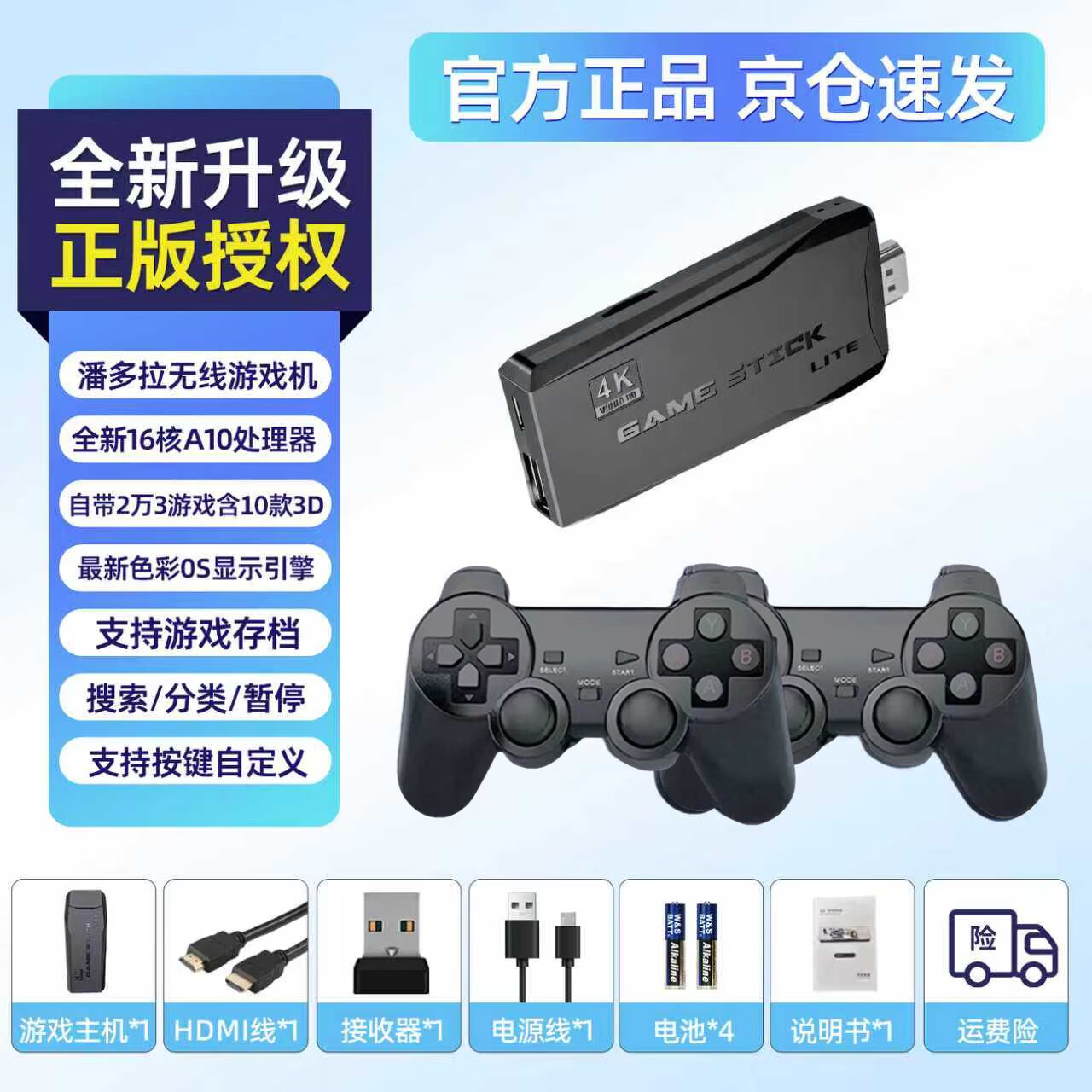潘多拉至高无上游戏机连接电视家用街机2026新款双人无线手柄经典怀旧红白机插卡老式盒子拳皇家庭主机玩具礼物 全新版 无线双人手柄-2万3游戏