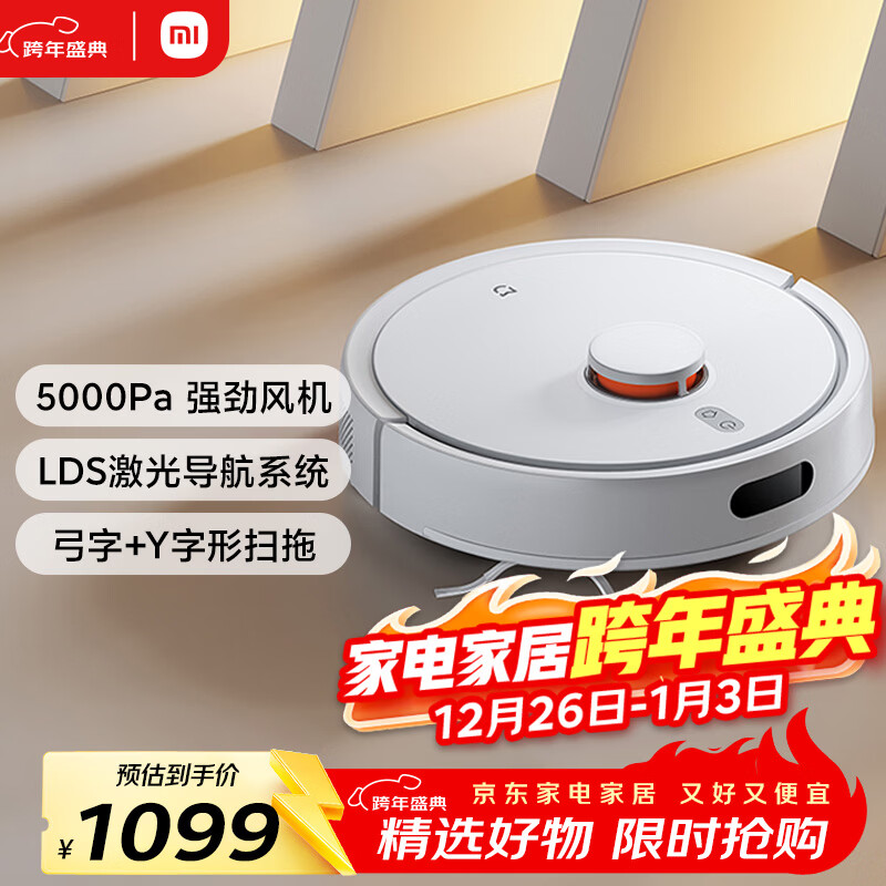 米家扫地机器人3C增强版智能家用大吸力吸尘器激光导航全自动扫拖一体机 擦地拖地洗地机吸尘器