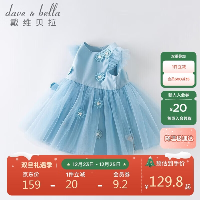 戴维贝拉（DAVE＆BELLA）童装夏季女童网纱连衣裙宝宝公主裙洋气裙子女