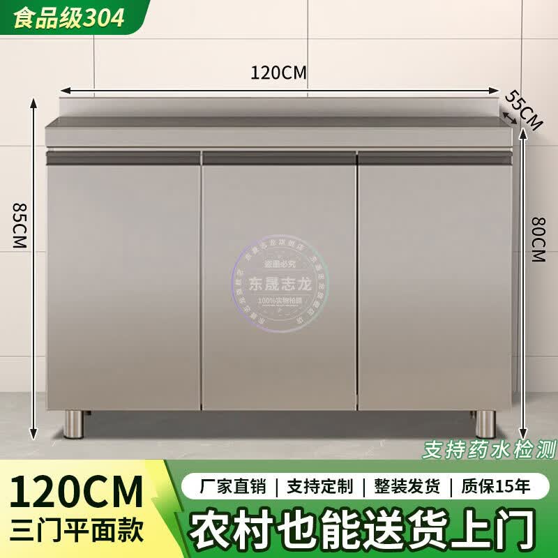 东晟志龙304不锈钢橱柜厨房灶台一体柜家用洗菜盆一体柜农村厨房柜免安装 120cm三门平面款304