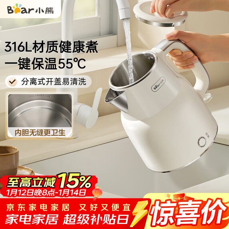 小熊（Bear）电热水壶恒温烧水壶316L不锈钢母婴可用 一体无缝内胆自动断电 1.5L大容量家用保温壶 ZDH-F15E7