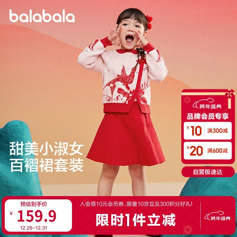巴拉巴拉儿童套装女童秋冬装红色新中式两件套拜年服提花
