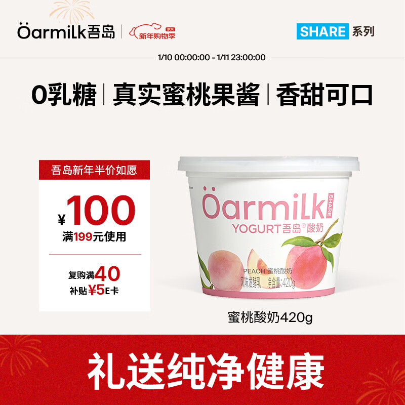 Oarmilk/�ᵺţ�� 0�������� Ͱװ ���·����� 420g 1Ͱ ����ζ 12.66Ԫ