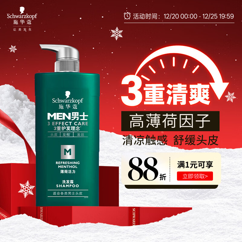 ʩ��ޢ ��ʿ���ɻ���ϴ��¶ 450ml ��Ч��ˬ���������滺ͷƤ 33.9Ԫ