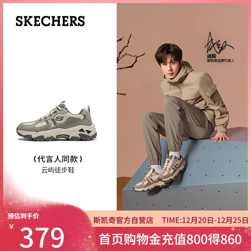 斯凯奇（Skechers）【成毅同款】男鞋户外登山鞋云屿闪穿减震徒步鞋透气运动鞋237420