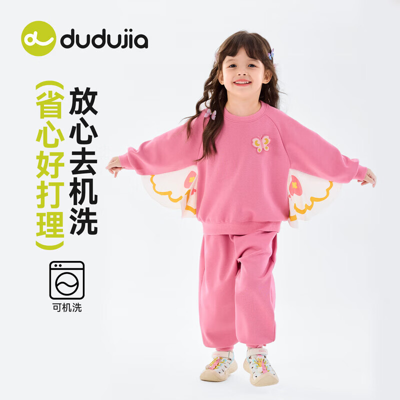 嘟嘟家【蝴蝶装饰】女童春季卫衣套装儿童甜美春装可爱两件套休闲针织衫 海石竹粉 120