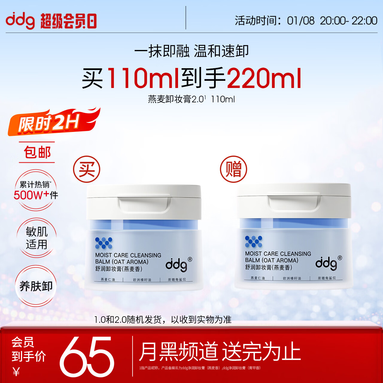 ddg����жױ��2.0 110ml���黯�۴�жױ���������м� ��һ��һ 65Ԫ