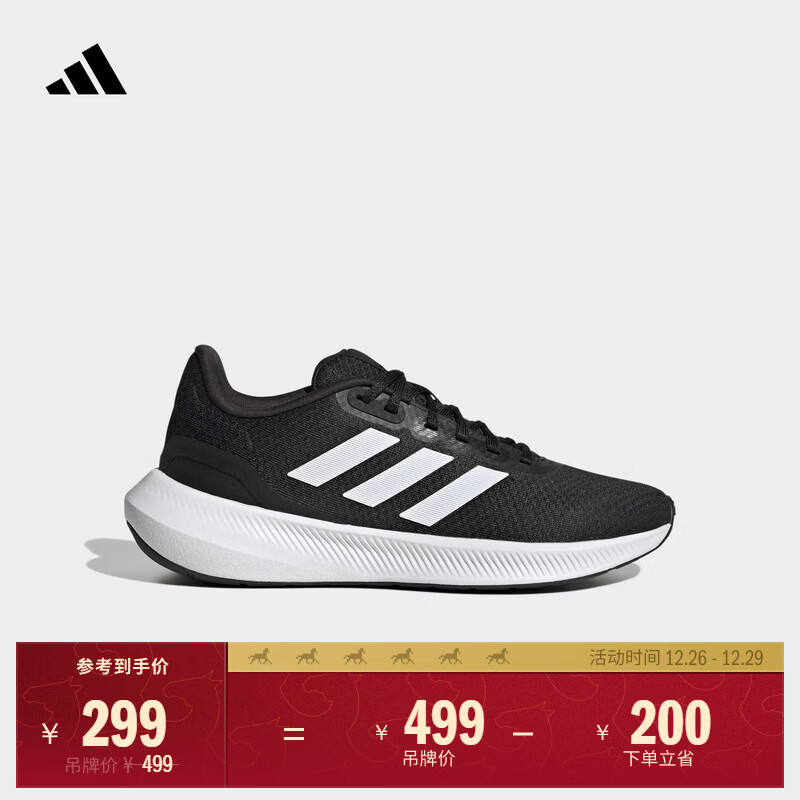 adidas RUNFALCON 3.0随心畅跑舒适跑步运动鞋女子阿迪达斯官方   黑色/白色   37