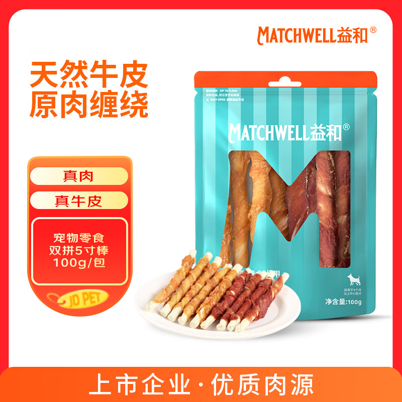 益和（MATCHWELL）狗狗零食磨牙棒鸡肉鸭肉二合一洁齿宠物中小犬泰迪5寸磨牙棒100g