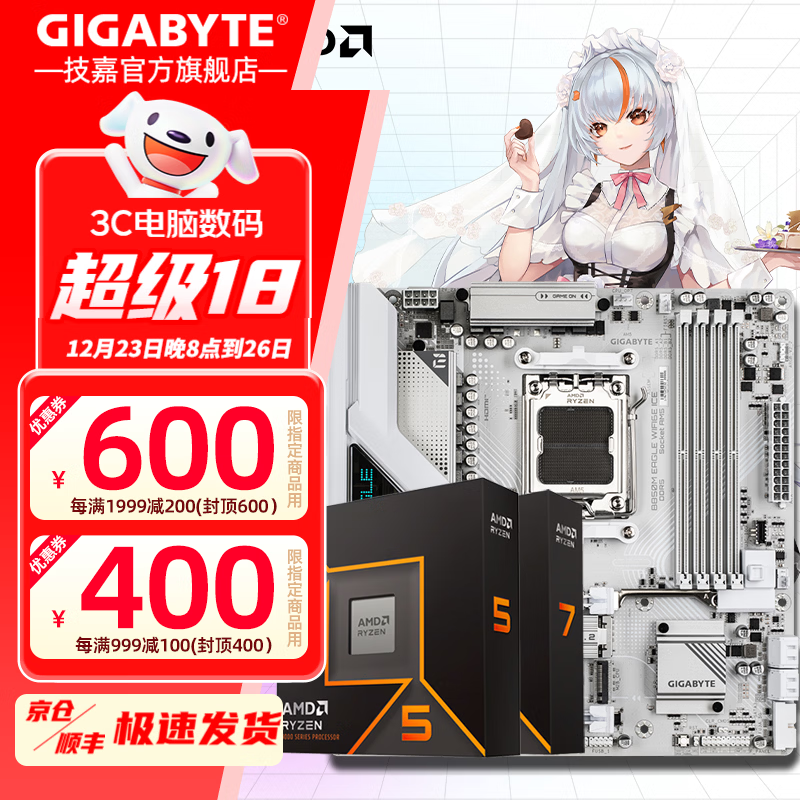 ���� AMD+EAGLE R5 7500F B850M EAGLE WiFi6E ��U��װ ��ɫ 1779Ԫ
