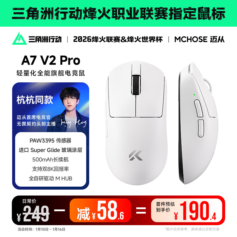 迈从（MCHOSE）A7 V2轻量化无线鼠标全能旗舰磁吸无线充游戏电竞办公神鼠三模连接PAW3950/3395人体工学 A7 V2 Pro 白色