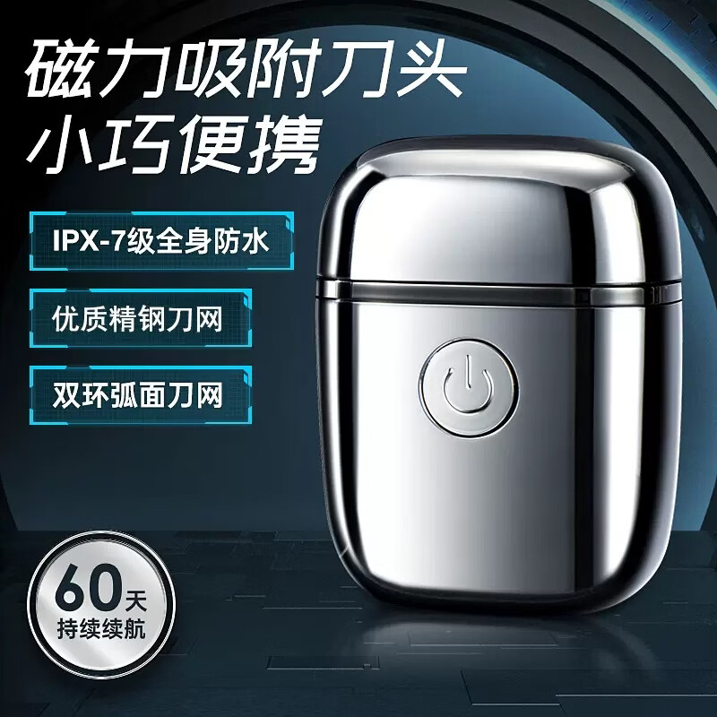 格朗德国精工剃须刀男士电动刮胡刀2025新款迷你便携式胡须刀正品 流光电镀