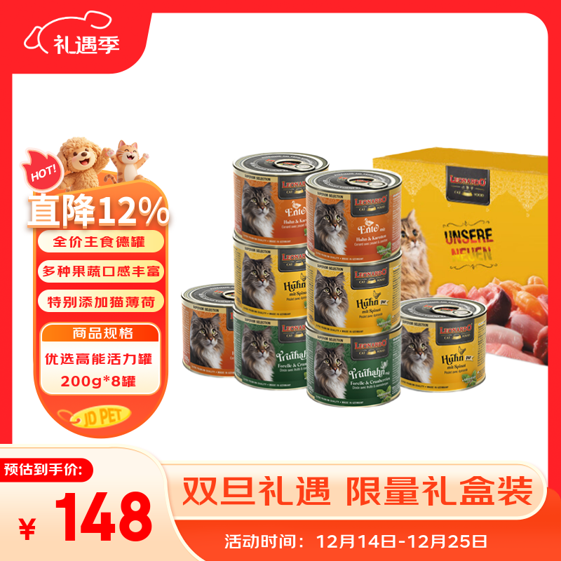 小李子（LEONARDO）德国进口猫罐头200g猫薄荷优选系列混合8罐无谷低敏猫湿粮主食罐