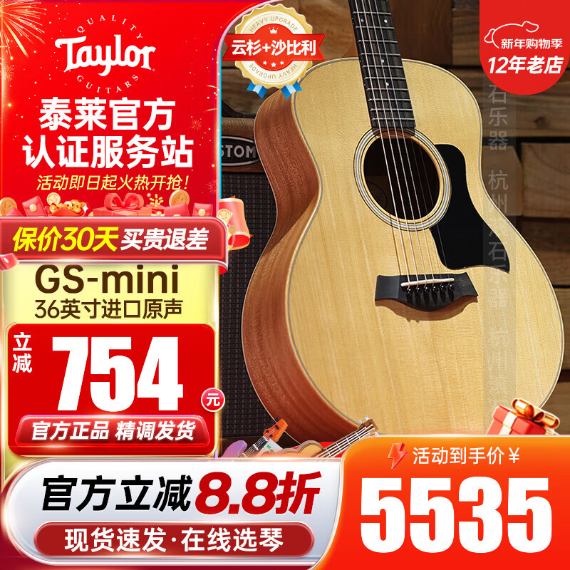 Taylor泰勒BT1/2/GS mini/114CE/214 單板民謠旅行電木吉他進(jìn)口泰萊 36英寸GS-mini-云杉沙比利-原聲