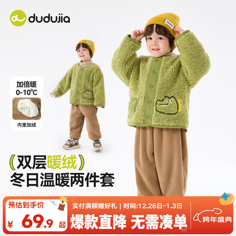  ��ͯ���� ��ů��װ  59.9Ԫ