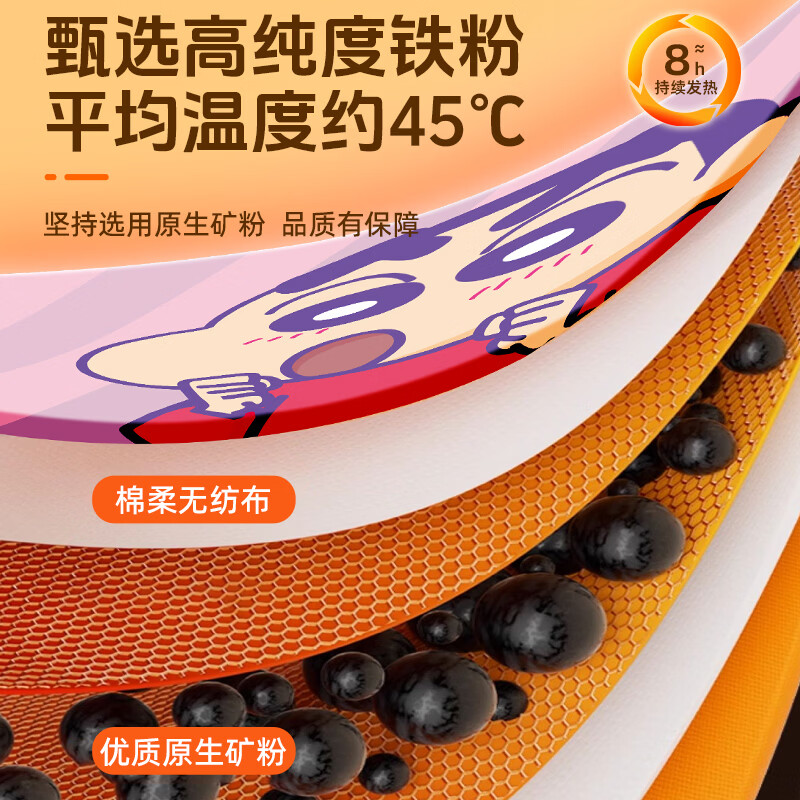 萱草蜡笔小新手足暖宝穿戴式免粘暖手暖脚两用快速发热冬天暖手暖脚宝 20片--蜡笔小新正版联名