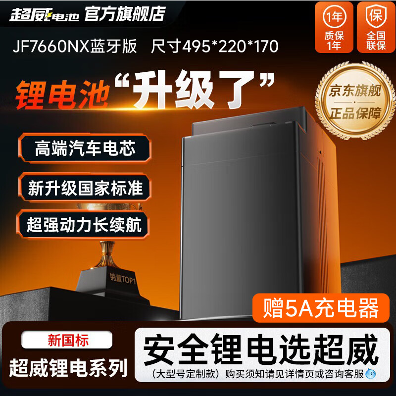 ������CHILWEE���綯�����﮵��72V50ah��������ŵϰ���źŵ綯Ħ�г�ר�� JF7660NX������ ����72V50Ah �ߴ�495*220*170 ��5A�����