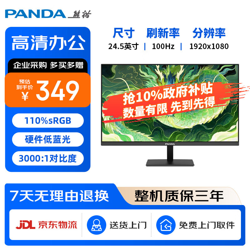 ��è ��ʾ�� 24.5Ӣ�� P25F4 100Hz 314.1Ԫ