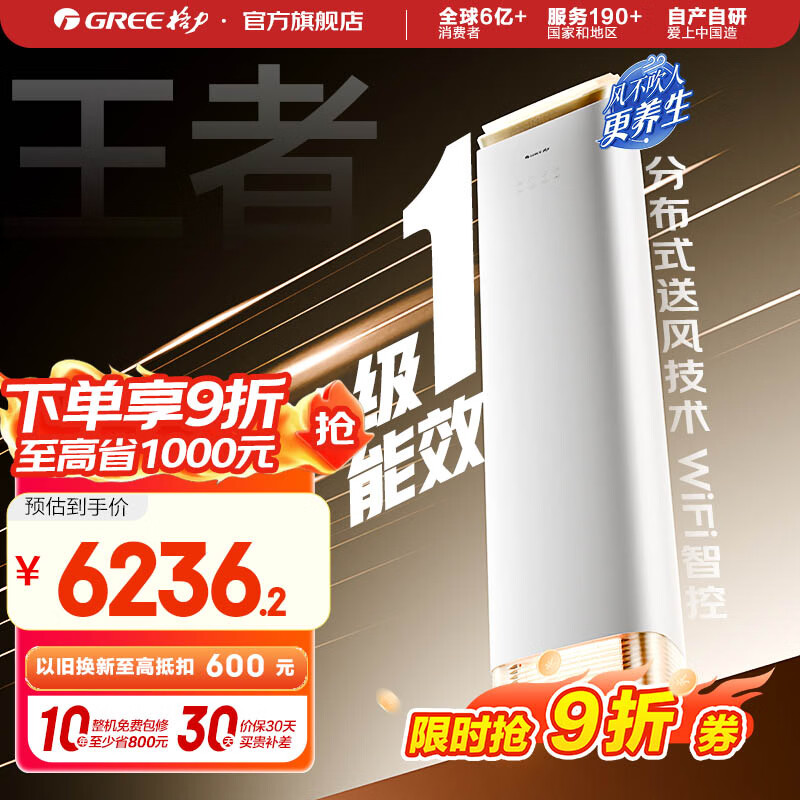 格力空调  王者/明珠 变频冷暖 风不吹人 自清洁 智能 客厅空调立式高温空调柜机家电国家补贴以旧换新 2匹一级能效王者 (皓雪白)
