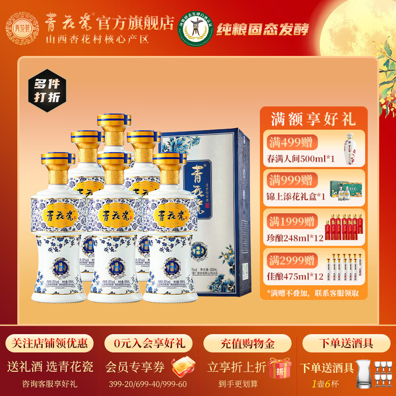 ���ڲ������໨������53�������Ͱ׾����䴿���ƿ���������������ϲ�ƹٷ��콢�� 53%vol 500mL 6ƿ ������ϲ��ح�������������ӡ� 304Ԫ