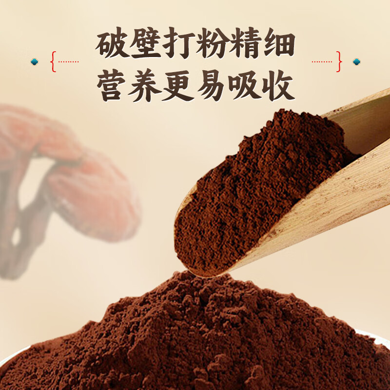 修正破壁灵芝孢子粉2g/袋*20袋/盒中药饮片补气安神健脾益肺增强免疫力探病礼物