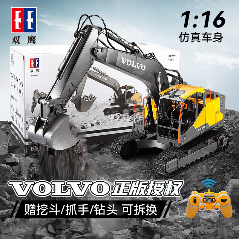 双鹰沃尔沃正版授权遥控挖掘机1:16工程车玩具大号男孩生日礼物