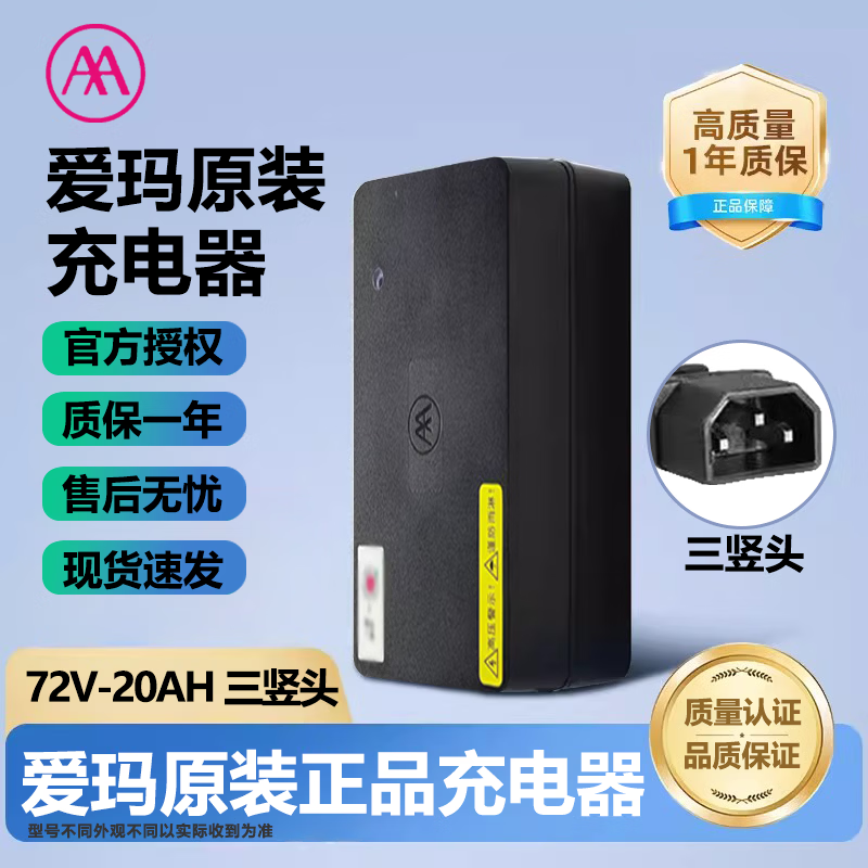 ���ڲ�����������������綯��ԭװ��Ʒ�����48V60V72V/12AH20AH3A�����ƿ������� ����72V-20AH��3A����������ͷ�� 62.5Ԫ